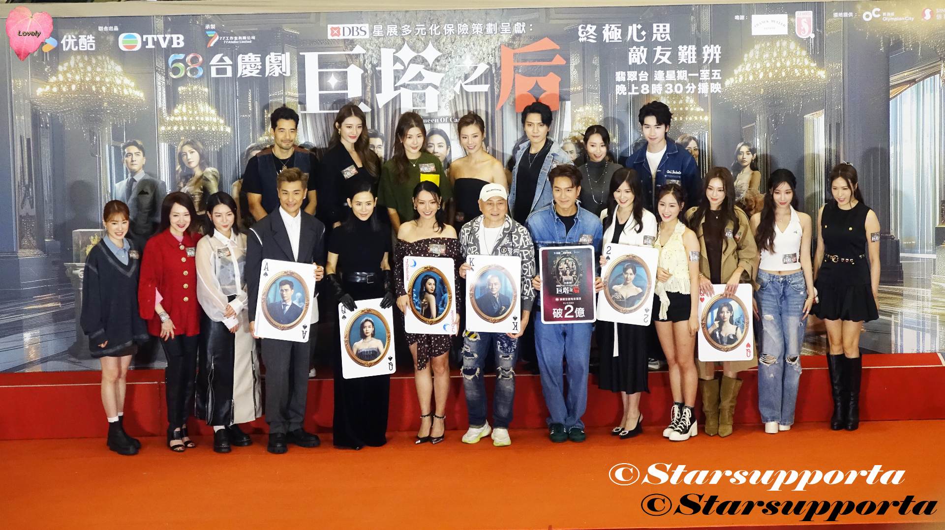 20251025 台慶劇《星展多元化保險策劃呈獻：巨塔之后》「終極心思 敵友難辨」 @ 香港奧運奧海城2期